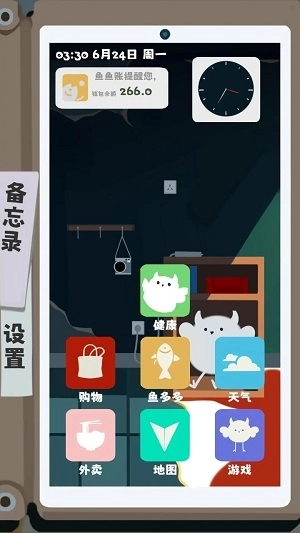 夏日生存指南图1