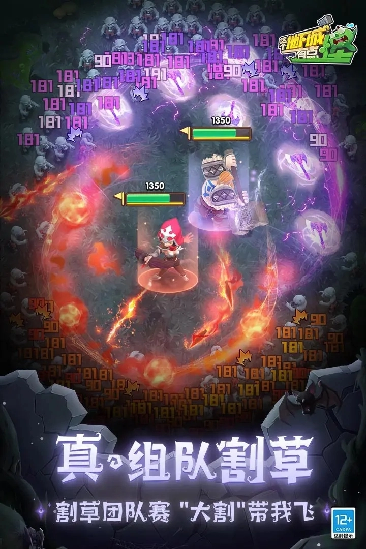 这个地下城有点怪(1)