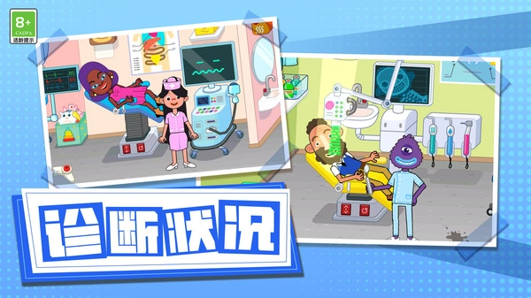 梦想小家园(2)