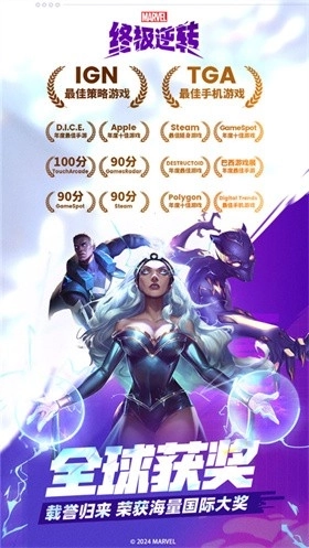 漫威终极逆转安卓版(3)