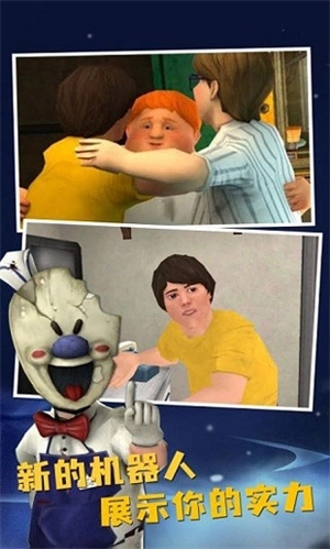 恐怖冰淇淋8图1