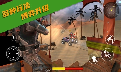 吃鸡火线精英(3)