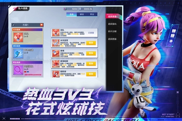 热血街篮最新版(1)