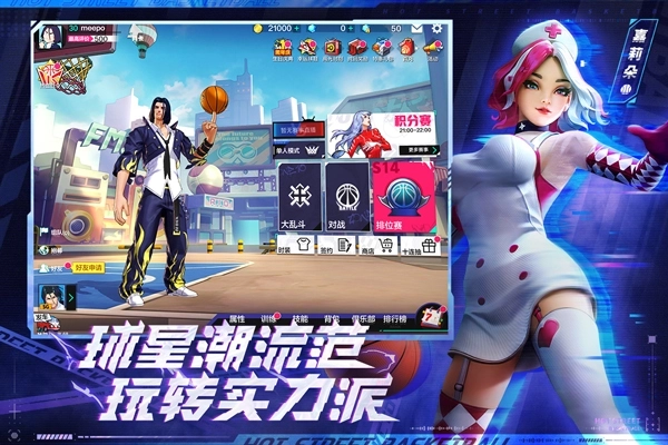 热血街篮最新版(2)