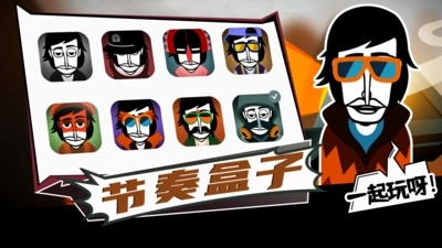 节奏盒子最新版图2