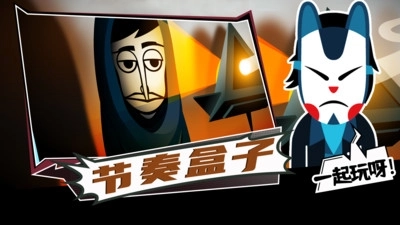 节奏盒子最新版图4