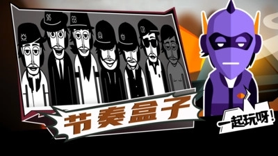 节奏盒子最新版图3