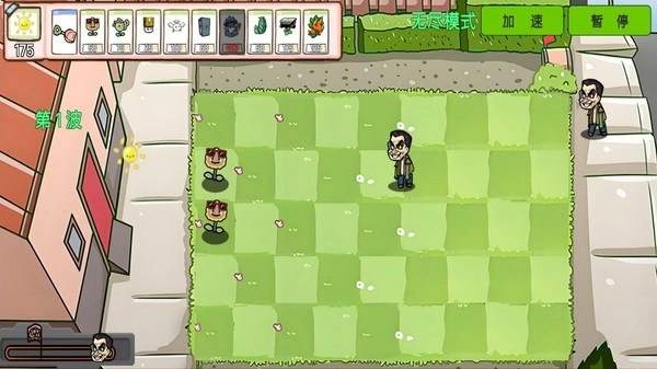 萌植物僵尸大战图2