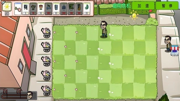 萌植物僵尸大战图4