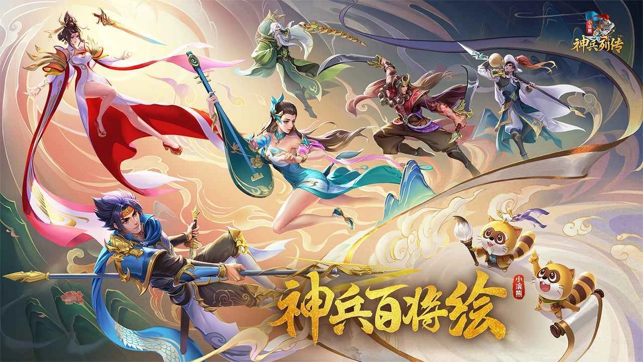 小浣熊神兵列传图5