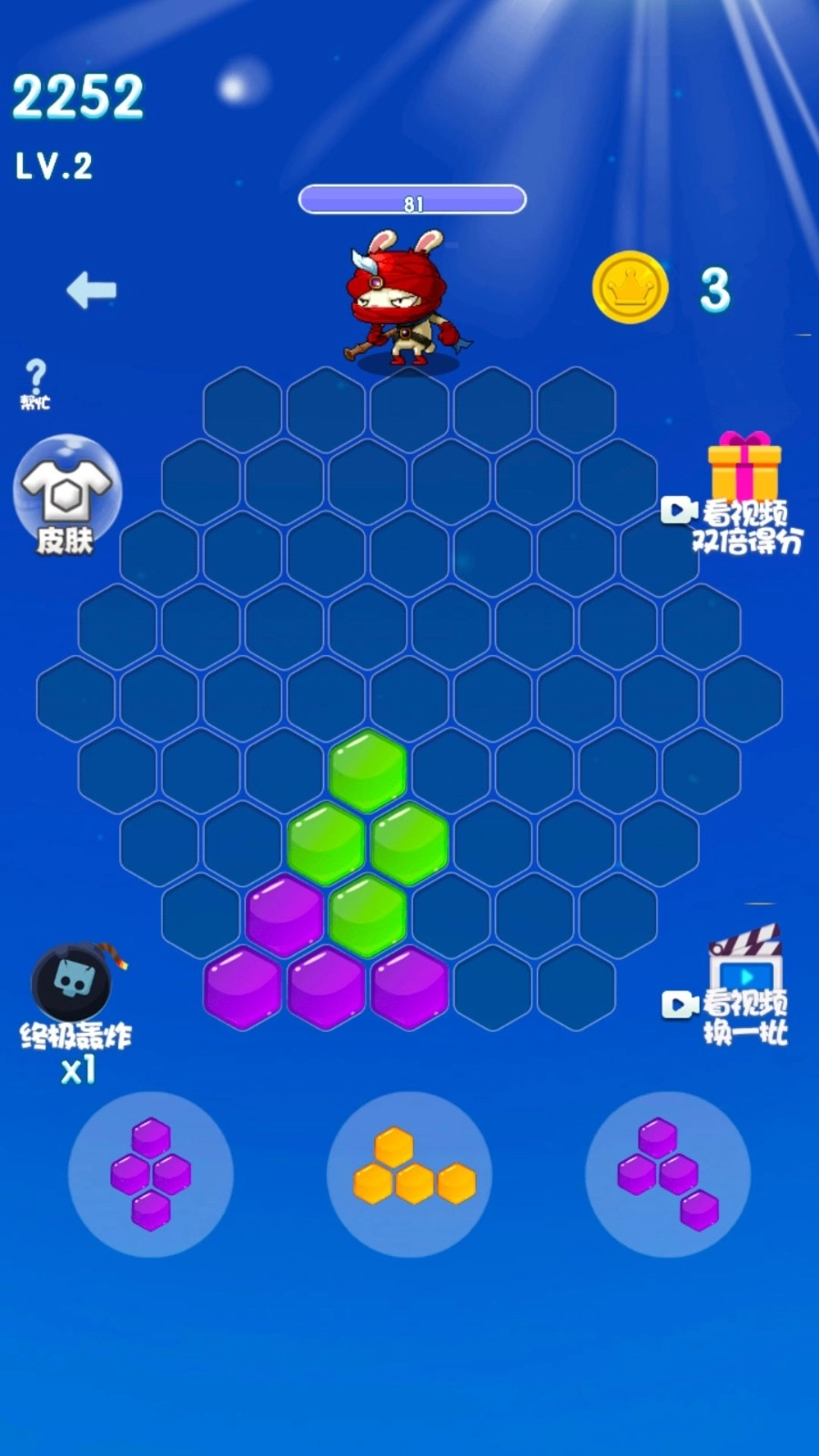 俄罗斯奇迹方块图2