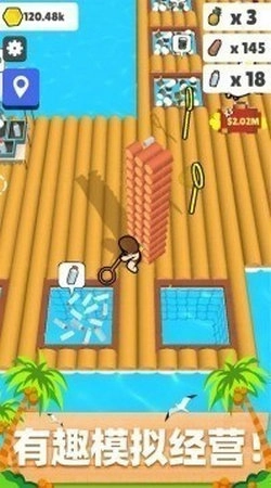 木筏小岛最新版