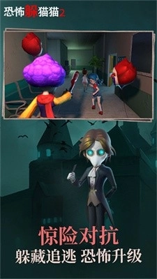 恐怖躲猫猫2汉化版