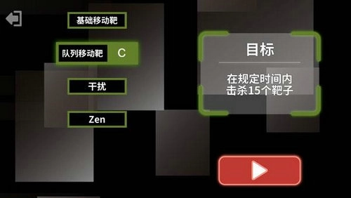 射击训练营2(1)