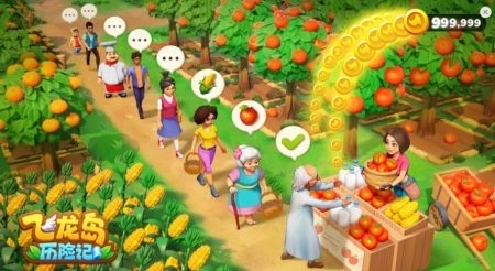飞龙岛历险记最新版