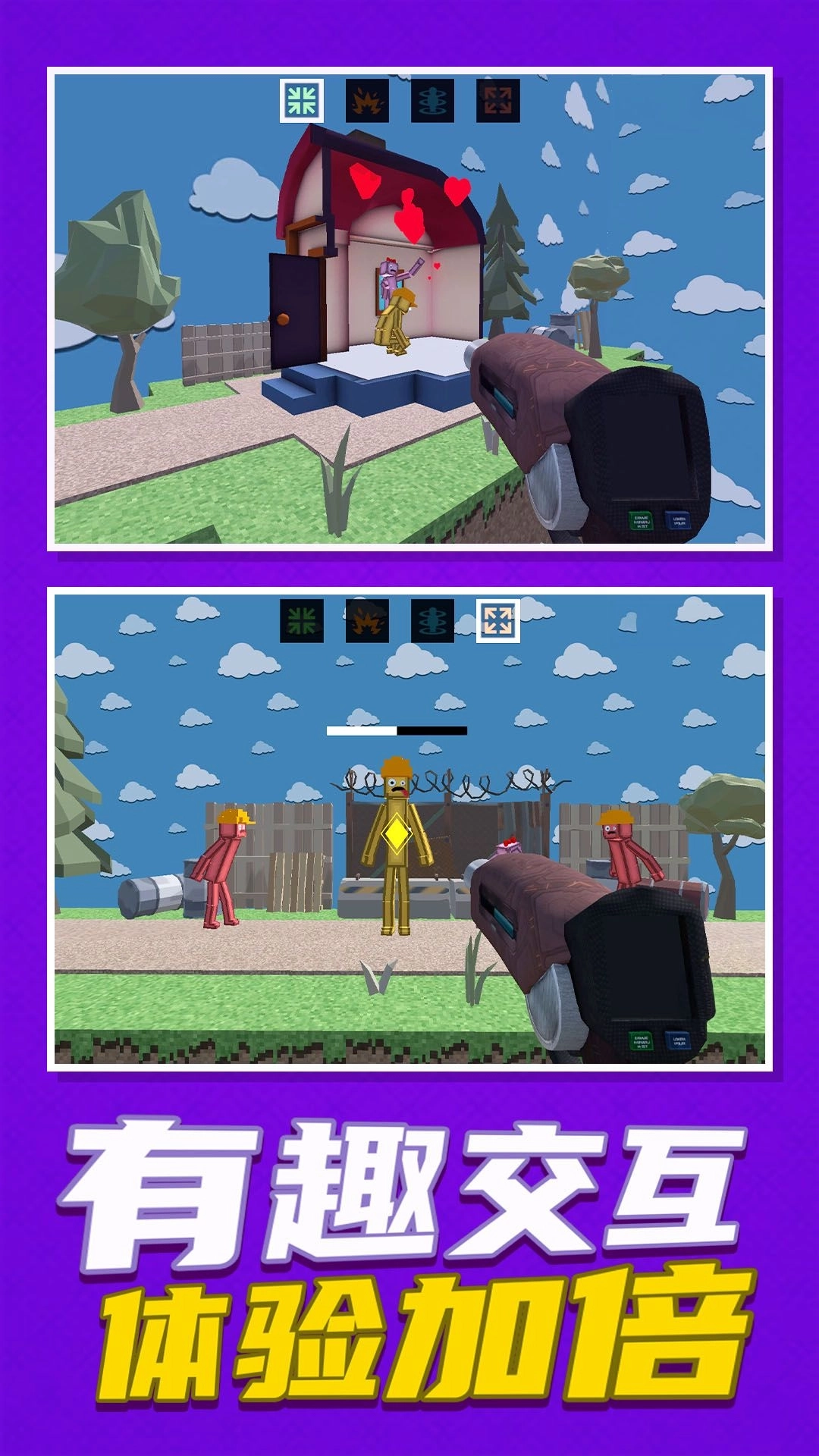 沙盒开放世界3D图2