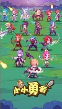 小小勇者最新版