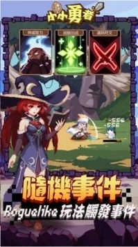 小小勇者最新版