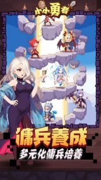 小小勇者最新版