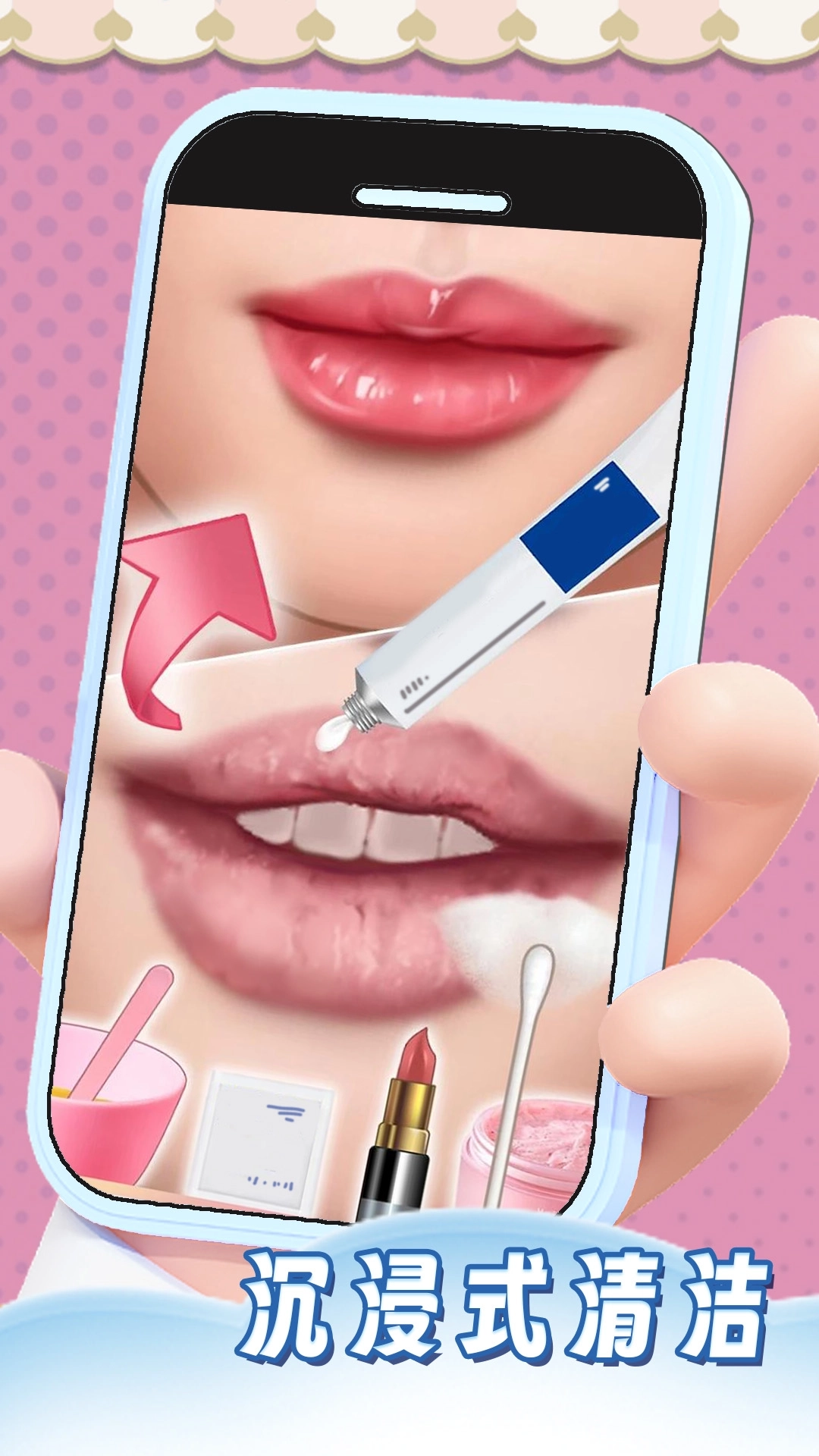 帮小美护理吧(2)