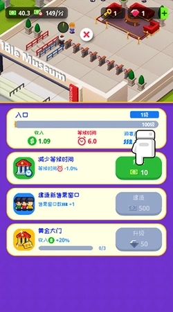 闲置博物馆大亨