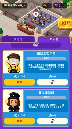 闲置博物馆大亨