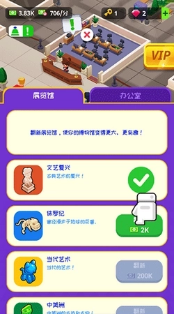 闲置博物馆大亨