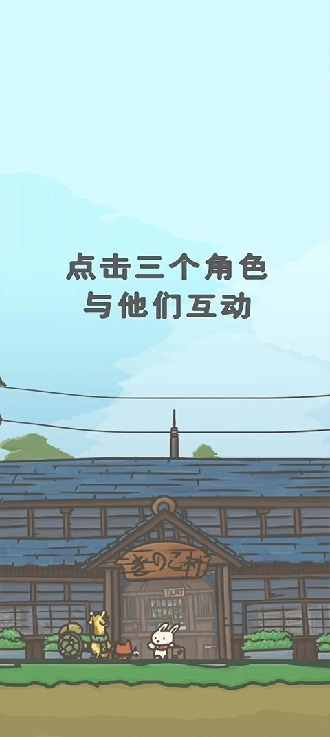 月兔冒险2最新版图1