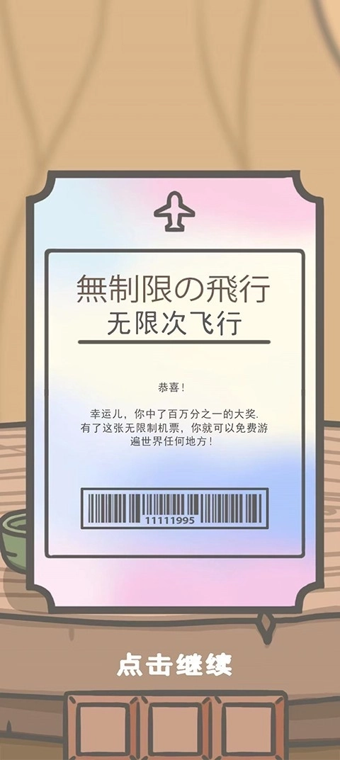 月兔冒险2最新版图2