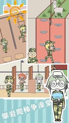 军训大作战游戏