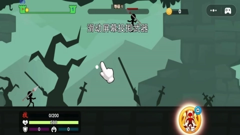 火柴人英雄计划(2)