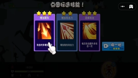 火柴人英雄计划(3)