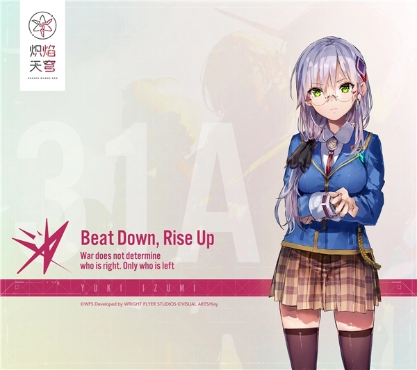 炽焰天穹最新版(3)