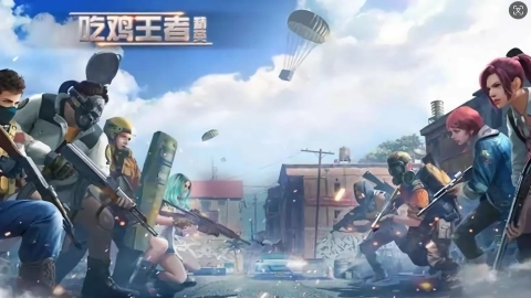 吃鸡王者精英图2