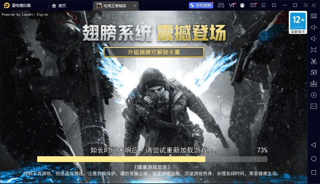 吃鸡王者精英图4