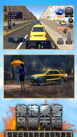 城市闯关出租车竞速(2)