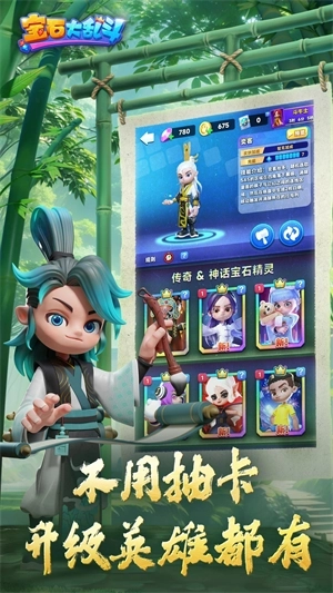 宝石大乱斗最新版(4)