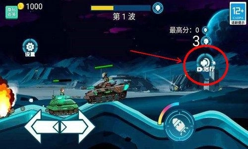 超级坦克对战(3)