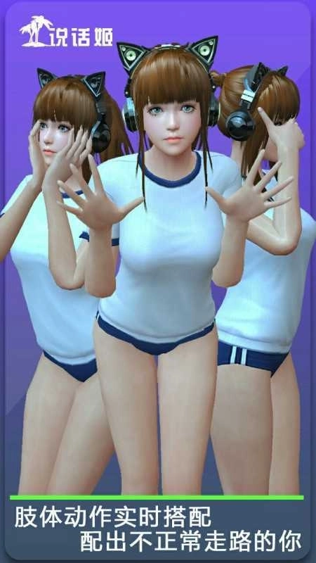 人形自走说话姬图2