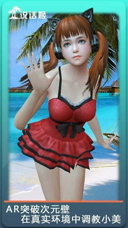 人形自走说话姬图4