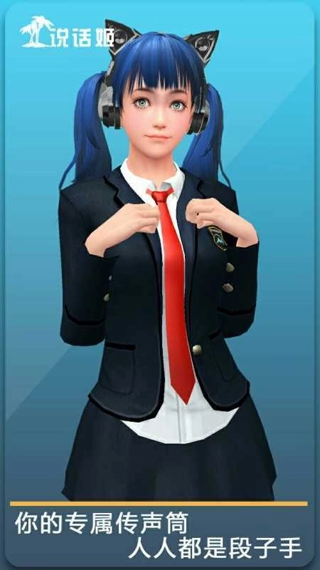 人形自走说话姬图3