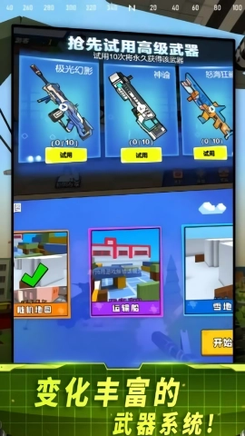 全面出击刺激战争(1)