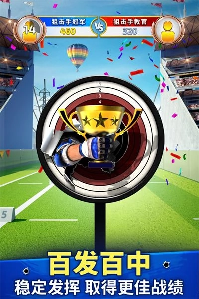 狙击手冠军最新版图3