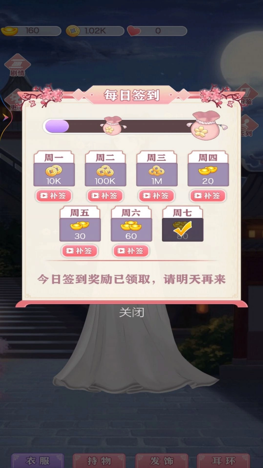 公主合成换装日记(1)