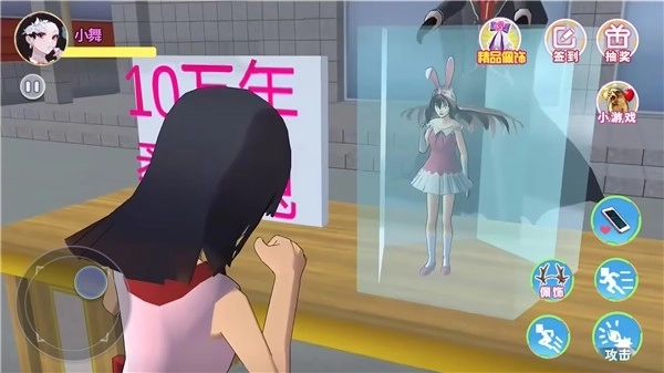 樱花校园彩虹屋图2