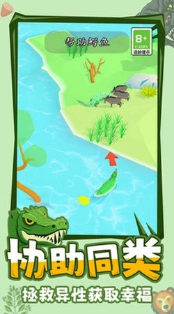 模拟丛林动物图2