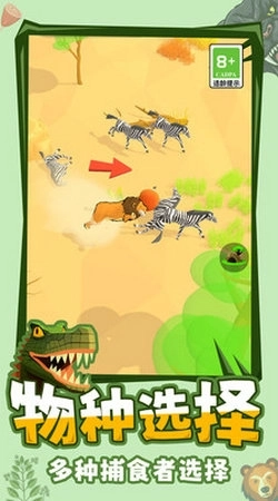 模拟丛林动物图3