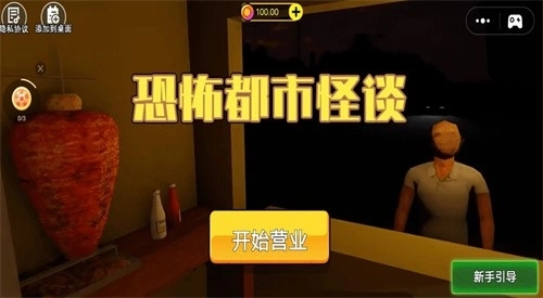 恐怖都市怪谈图1