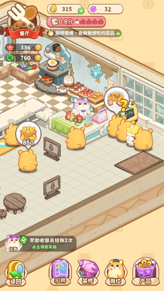 帕帕的商业街(1)