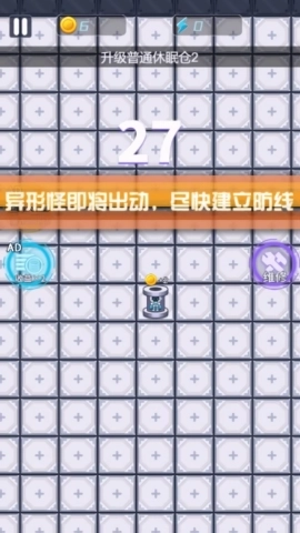 机甲躺平宿舍图3